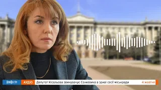 НикВести: #Киселева об активистах, Сенкевиче и срыве сессии