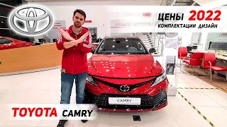 Toyota Camry у дилера. Цены на Toyota в 2022году. Стоит ли покупать новую Toyota Camry?