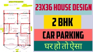 23x36 HOUSE DESIGN II 23x36 2BHK GHAR KA NAKSHA II 23x36 WEST FACING HOUSE II 23x36 HOME PLANS