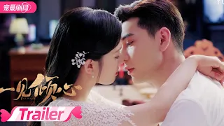 ENGSUB【TRAILER】一见倾心 Fall In Love EP35-36 预告 | 玹霖与婉卿圆 | 陈星旭/张婧仪/林彦俊/陈欣予 | 优酷宠爱剧场 YOUKU ROMANCE