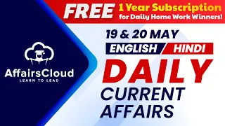 19 & 20 May Current Affairs 2024 | Daily Current Affairs | Current Affairs today English and Hindi
