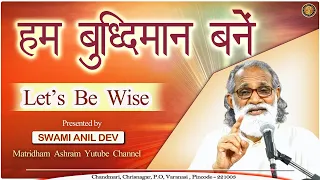 Talk By Fr. Anil Dev II Matridham Ashram II 12-06-2023