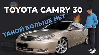 Такой второй больше нет . Toyota Camry 30 . Единственная в своём роде .