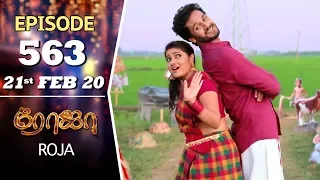 ROJA Serial | Episode 563 | 21st Feb 2020 | Priyanka | SibbuSuryan | SunTV Serial |Saregama TVShows