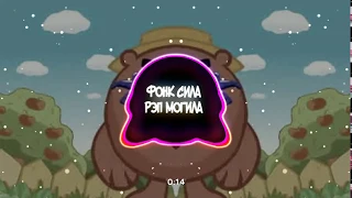 Смешарики - Ягода-малинка (фонк версия / phonk remix, edition) копатыч укуси меня пчела