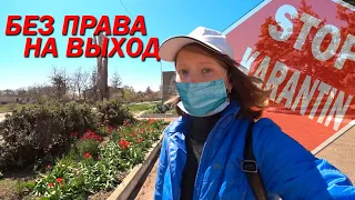 Карантин из-за коронавируса / Краснодарский край