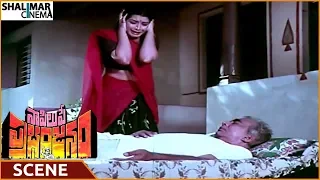 Naa Pilupe Prabhanjanam Movie || Somayajulu Passed Away About His Daughter Marriage || Krishna