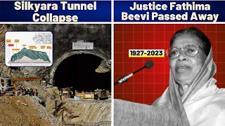 Justice Fathima Beevi Passed Away and Silkyara Tunnel Collapse I Current Affairs I Keshav Malpani