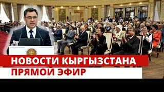 Новости Кыргызстана |  15:00 | 12.09.2023