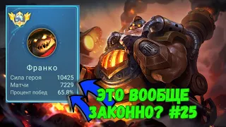 99999 матчей на ФРАНКИЧЕ. Топ 1 ХУК ПЛАНЕТЫ. Mobile Legends - MLBB