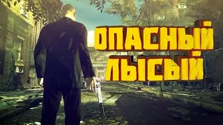 Hitman Аbsolution-опасный лысый 47 "Баги,Нарезка,Приколы".