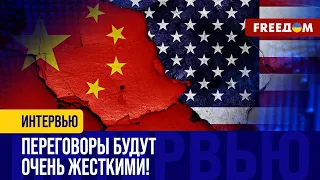 БЛИНКЕН едет в Китай: переговоры ВАШИНГТОНА с ПЕКИНОМ будут тяжелыми!