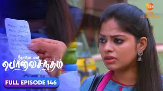 Anu gets a mysterious note | Neethane Enthan Ponvasantham | Ep 146 | ZEE5 Tamil Classics