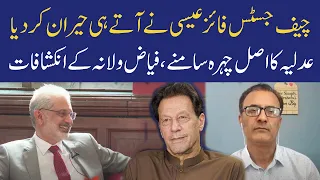 Justice Faiz Esa's Shocking Entry | Fayyaz Walana Analysis | Eawaz Radio & TV