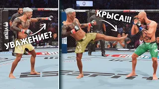 Я встретил КРЫСУ МИРОВОГО МАШТАБА в UFC 5😡  Смогу наказать?