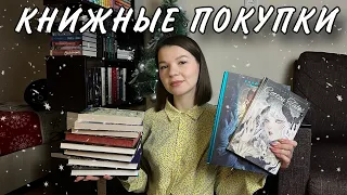 ПОСЛЕДНИЕ КНИЖНЫЕ ПОКУПКИ 2023 года📚🛍️