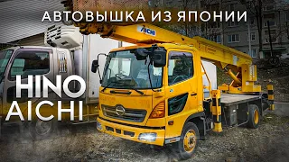 Автовышка из Японии.Hino Ranger/Установка Aichi.