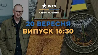 Прем'єра ФІЛЬМУ "Євродонбас" та зерновий КОНФЛІКТ з Польщею! Новини Факти ICTV за 20.09.2023