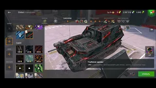 Я его забрал Elefant #wotblitz