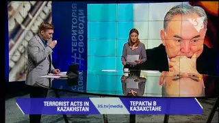 ТЕРАКТЫ В КАЗАХСТАНЕ. 3stv|media (07.06.2016)