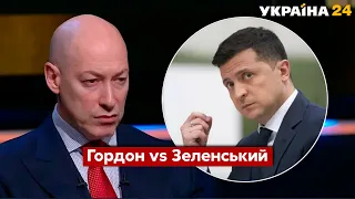 ⚡️⚡️ГОРДОН VS ЗЕЛЕНСЬКИЙ. Чи отримає відповідь журналіст? / 21.12.2021 - Україна 24