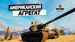 T57 Heavy Tank - Боекомплект Пуст ! Тютелька в Тютельку !