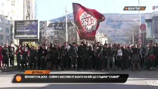 Феновете на ЦСКА - София с шествие преди двубоя за Купата със Славия
