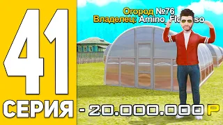 ПУТЬ БОМЖА на HASSLE ONLINE #41 - КУПИЛ ОГОРОД!✅ ХАССЛ ОНЛАЙН (РАДМИР РП МОБАЙЛ)