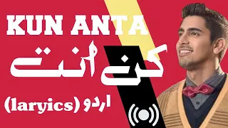 HUMOOD - KUN ANTA (کن انت) | URDU TRANSLATION | - [VOCALS ONLY+ SLOWED AND REVERB]