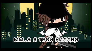 МеМе×Стреляй× не промахнись..