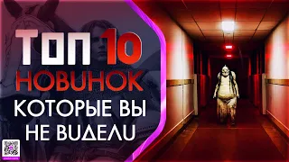 ТОП 10 НОВИНОК КОТОРЫЕ ВЫ МОГЛИ ПРОПУСТИТЬ (2019)