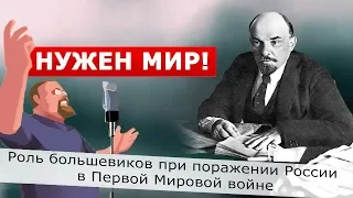 Ежи Сармат разбирает "Роль большевиков при поражении России в Первой Мировой войне" (Культпросвет)