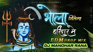 BHOLA MILEGA HARIDWAR MAIN | EDM DROP | DJ MANOHAR RANA | NEW BHOLE SONG 2024