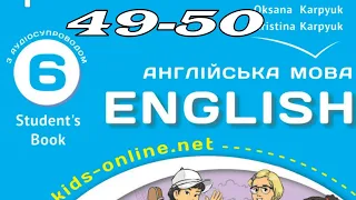 NEW Карпюк 6 НУШ Unit 3 What about your free time? Listening Search c.  49-50 Student's Book✅