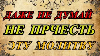 СЧАСТЬЕ В ДОМЕ БУДЕТ ВСЕГДА!ПРОЧТИ ЭТУ ИИСУСОВУ МОЛИТВУ ПРЯМО СЕЙЧАС!