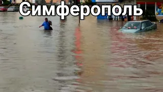 Тропический ливень с градом затопил улицы Симферополя сегодня. Крым