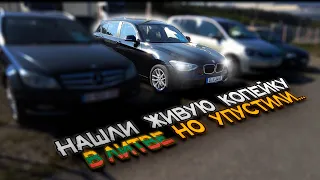 КАК НАЙТИ ЗА ДЕНЬ BMW F20 120d в ЛИТВЕ до 10.000 EUR