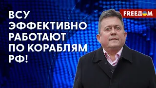 ❗️❗️ РФ можно ПЕРЕИГРАТЬ умением! Корабль "СЕРГЕЙ КОТОВ" пошел на дно