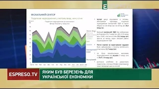 Яким був березень для української економіки | Економіка з Андрієм Яніцьким