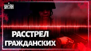 Радиоперехват СБУ: россиянин похвастался жене, как истребляет мирных украинцев