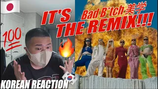 🇯🇵🇰🇷Korean Hiphop Junkie react to Awich, NENE, LANA, MaRI, AI &YURIYAN RETRIEVER - Bad B*tch 美学Remix