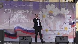 Концерт к дню любви семьи и верности 06.07.2019.