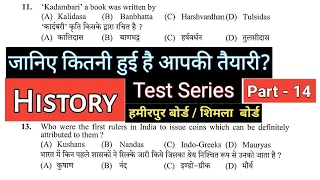 History 📙 questions for HPSSC HPPSC and other various exams