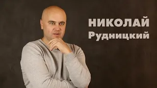 Николай Рудницкий на Brd24