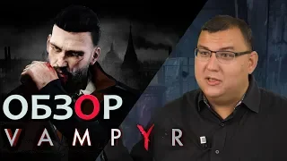 Обзор Vampyr - ваш добрый доктор участковый ВАМПИР. Необычная РПГ в Лондоне времен Первой мировой