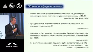 Место лимфодиссекции при хирургическом лечении рака почки