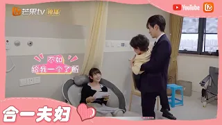 "He Er Wei Yi" staged a happy family on the set! Hu Yixuan raised Sun Sicheng? | Unforgettable Love