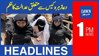 Dawn News Headlines | 1 PM | Dua Zehra Case Say Mutaliq Adalat Ka Hukum | 29th July