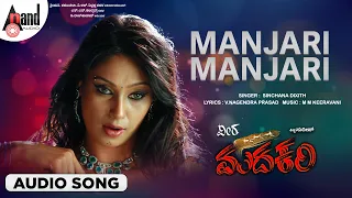 Manjari Manajari | Audio Song | Veera Madakari | Kichcha Sudeepa | Ragini Dwivedi | M.M Keeravani |