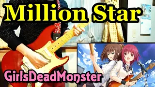 【ガルデモ】Million Starを弾いてみたら消えてしまった大人の動画【ギター】Girls Dead Monster 『Million Star』Guitar Cover【TAB】